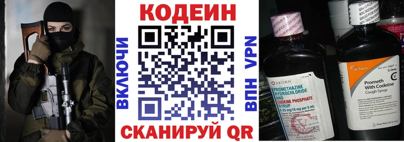 ссылка на мегу маркетплейс  Гулькевичи  Codein Purple Drank 